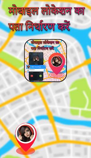Live Mobile Number Tracker screenshot 1