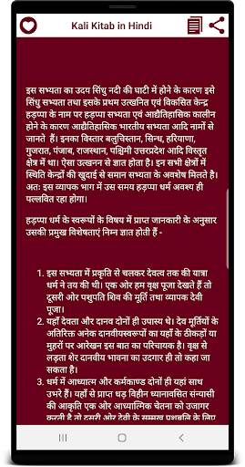 Daily Horoscope - Kali Kitab screenshot 4