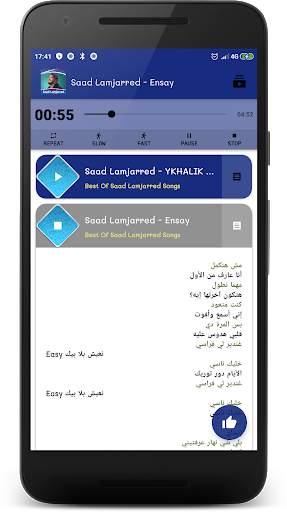 Saad Lamjarred 2020 - سعد لمجرد screenshot 1