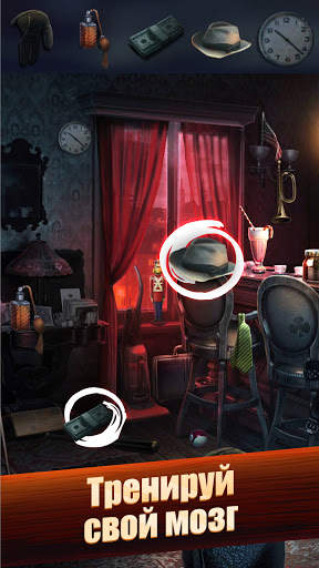 Hidden Objects: Поиск Предметов скриншот 2