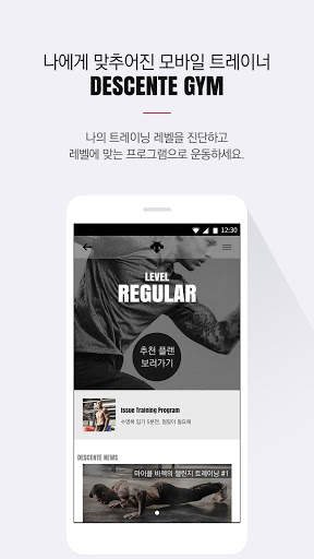 DESCENTE GYM 1 تصوير الشاشة