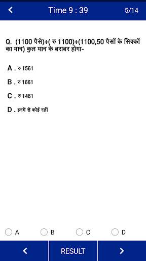 Math Question Answer in Hindi स्क्रीनशॉट 6