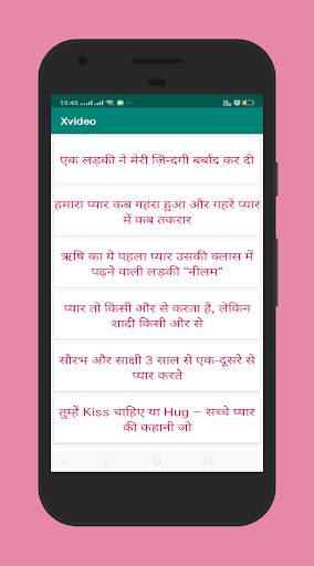 Desi Bhabhi ki Kahaniya screenshot 2
