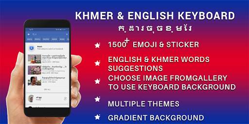 New Khmer Keyboard Khmer Language for android Free screenshot 1