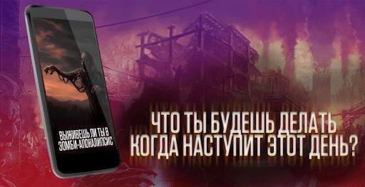 Зомби аппокалипсис. Тест screenshot 3
