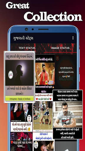 Gujarati Status 2019 screenshot 4