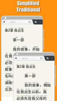 Chinesebrowser screenshot 6