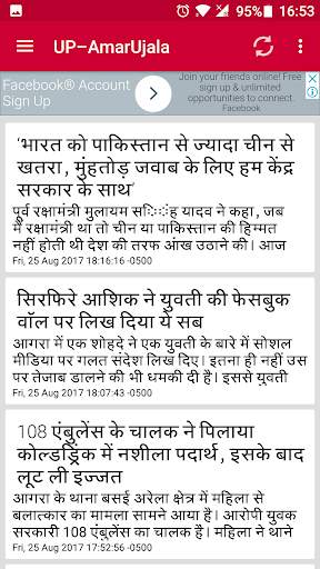 UP Uttarakhand News screenshot 4