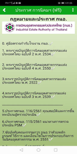 Safety Update screenshot 5
