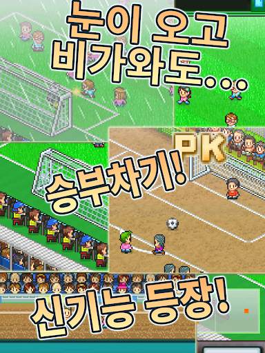포켓 리그 스토리2 screenshot 15