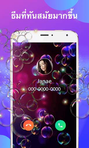 Call Flash - Color Phone Caller Screen, LED Flash screenshot 4