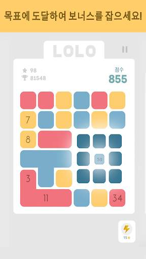 LOLO : Puzzle Game screenshot 2
