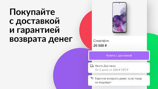 Авито: квартиры, авто, работа скриншот 2
