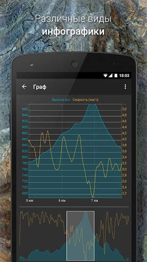 GPX Viewer скриншот 7