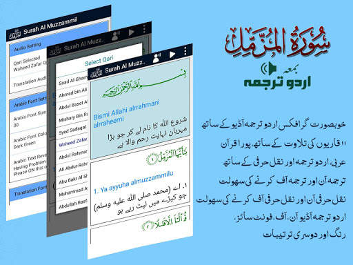 Surah Muzzammil, Urdu Translation Mp3, Offline screenshot 17