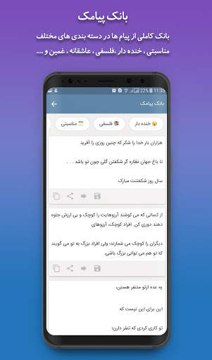 پیام رسان اسمیپ ،بانک پیامک ، پشتیبانگیر، خلافی screenshot 6