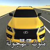 Kings Drift icon