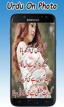 Urdu Poetry on Photos - Urdu Keyboard screenshot 3