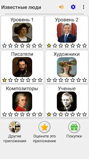 Известные люди Тест по истории скриншот 3