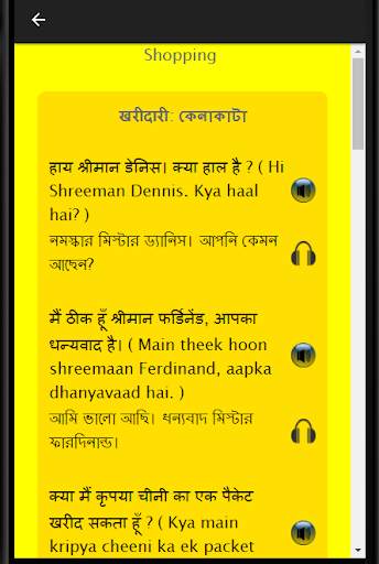 Bengali to Hindi Speaking: Learn Hindi in Bengali screenshot 2