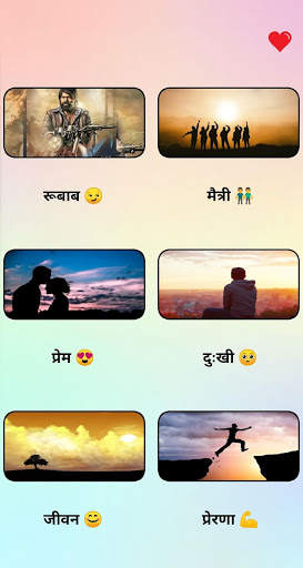 MARATHI STATUS मराठी स्टेटस - ATTITUDE LOVE SAD скриншот 1