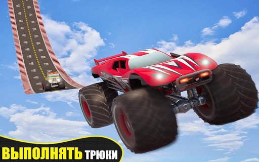 Impossible Mega Ramp Monster Truck Challenge Race скриншот 3