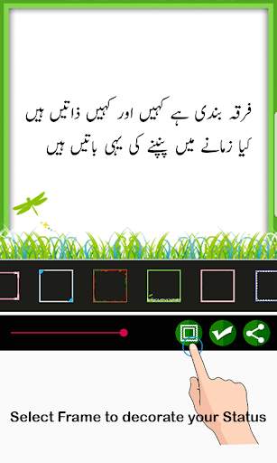 Urdu Poetry Status screenshot 5