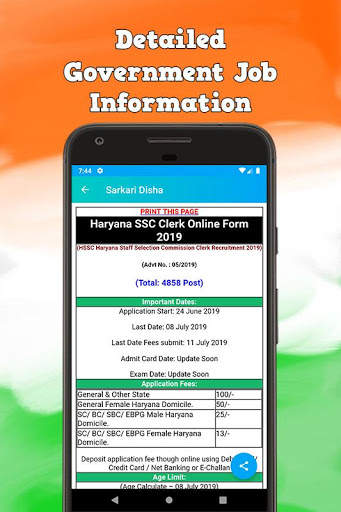 Sarkari Disha App: अपडेट सबसे तेज़, Sarkari Result screenshot 4