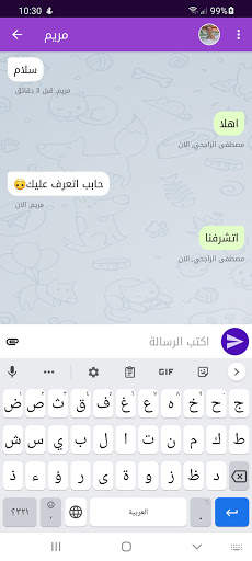 دردشاتي - تعارف شات و زواج 4 تصوير الشاشة