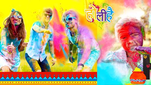 होली फोटो फ्रेम - Holi photo frames screenshot 2