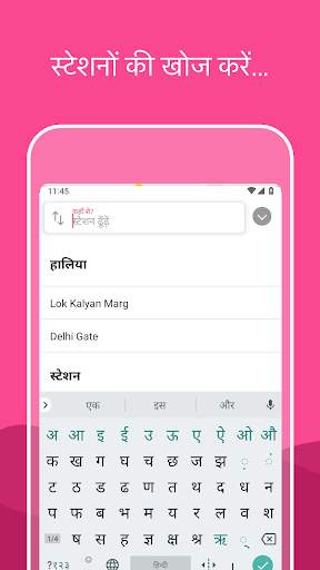 दिल्ली मेट्रो मैप व रूटिंग स्क्रीनशॉट 2