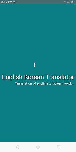English Korean Translator screenshot 1