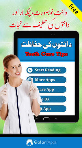 Teeth Care Tips screenshot 6