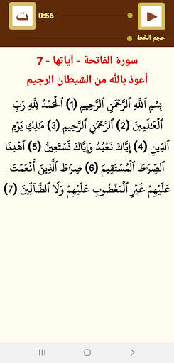 القرآن صوت وقراءة بدون نت بصوت الشيخ عبدالودودحنيف screenshot 5