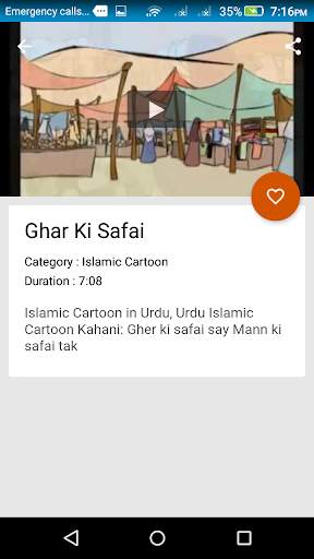 Islamic Cartoon 3 تصوير الشاشة