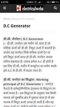 Electrical Question in Hindi 2 تصوير الشاشة
