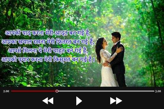 Video Pe Shayari screenshot 2