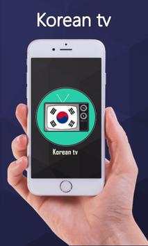 Korean tv screenshot 1