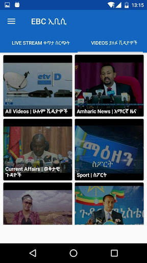 ETV, EBC ቀጥታ ስርጭት screenshot 7