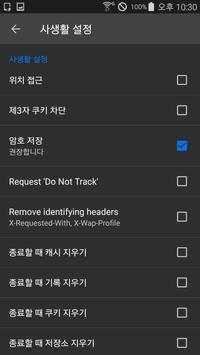 레드 브라우저 - Red Browser (애드 블럭, 광고 삭제,비밀 모드) screenshot 6