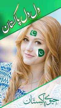 14 August Independence Day Photo Editor screenshot 1