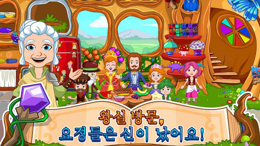 My Little Princess : 마법사 screenshot 2