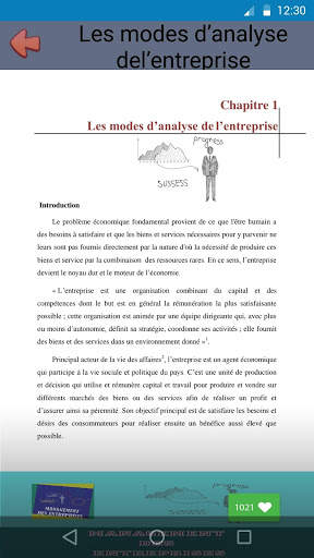 Management des Entreprises - Les Règles de Base 1 تصوير الشاشة