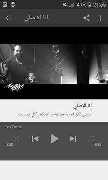 أغاني احمد سعد بدون نت 2019 screenshot 1