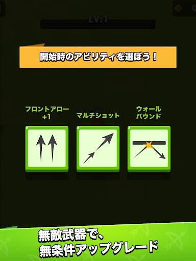 アーチャー伝説 screenshot 16