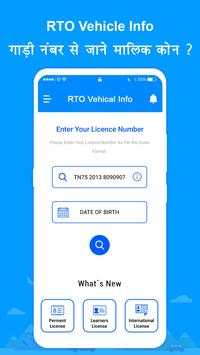 RTO Vehicle Information - Vahan Info screenshot 4