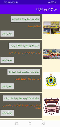 فحص القيادة النظري screenshot 8