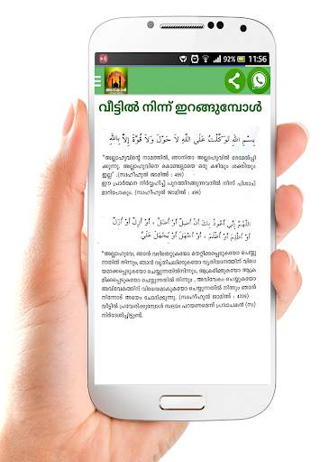 Adkar-Malayalam Dua screenshot 3