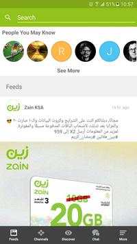 Hala Messenger screenshot 2