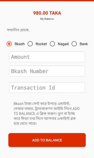 Smart Recharge BD screenshot 5